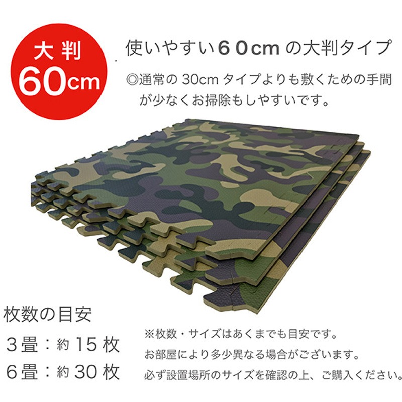 JM-625 ジョイントマット ジェイワークスプランニング 迷彩柄色 1