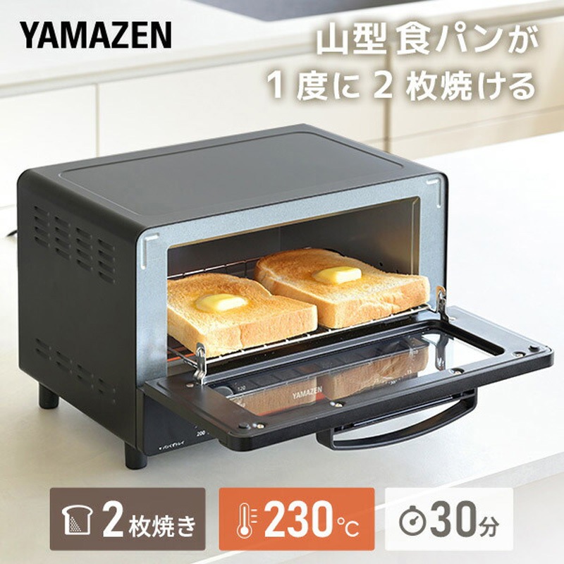 YTRB-C100(B) オーブントースター 30分タイマー 2枚焼き YAMAZEN(山善