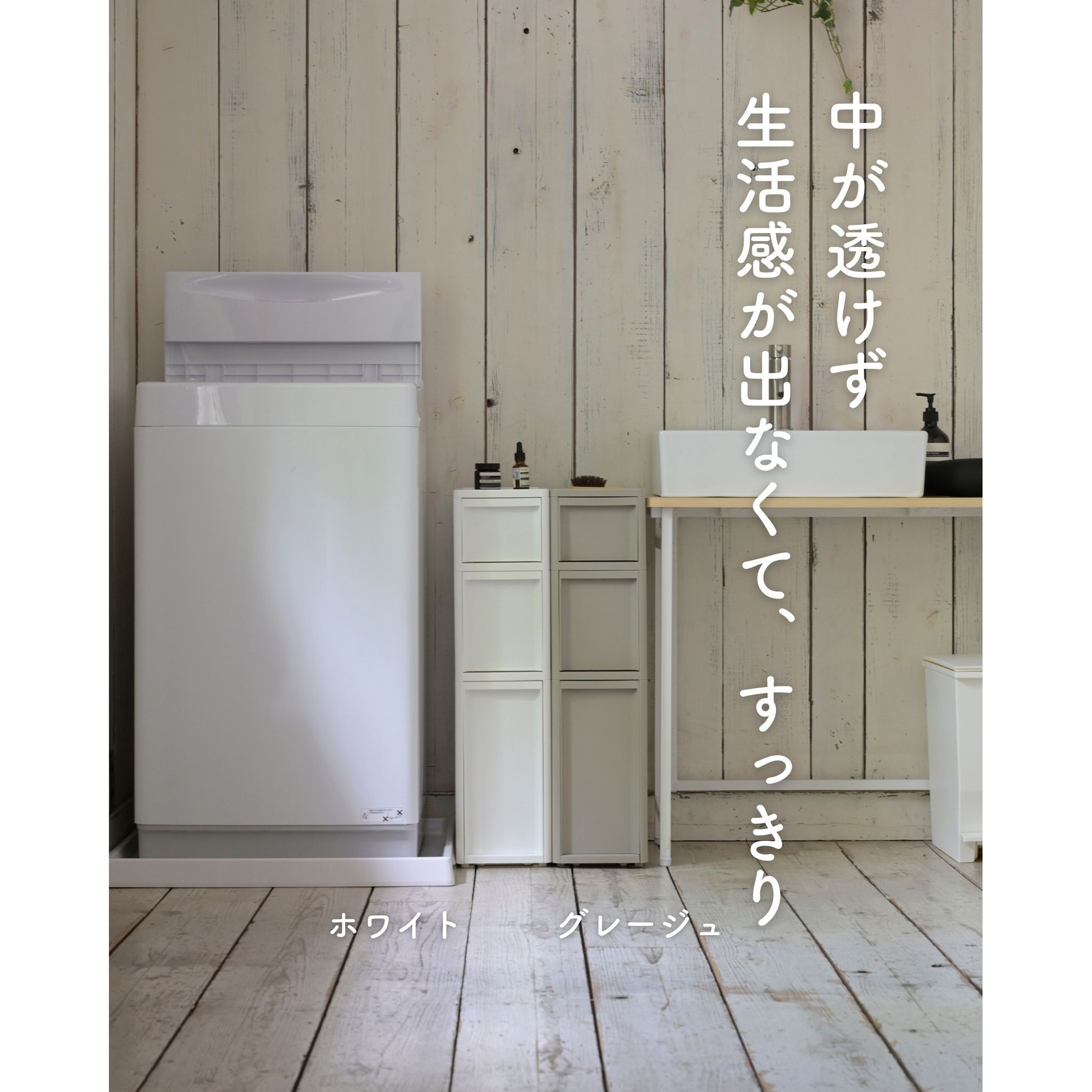 S1M1L1+YA-810103BE 段差をまたげる 隙間収納 18cm 引出し+専用脚