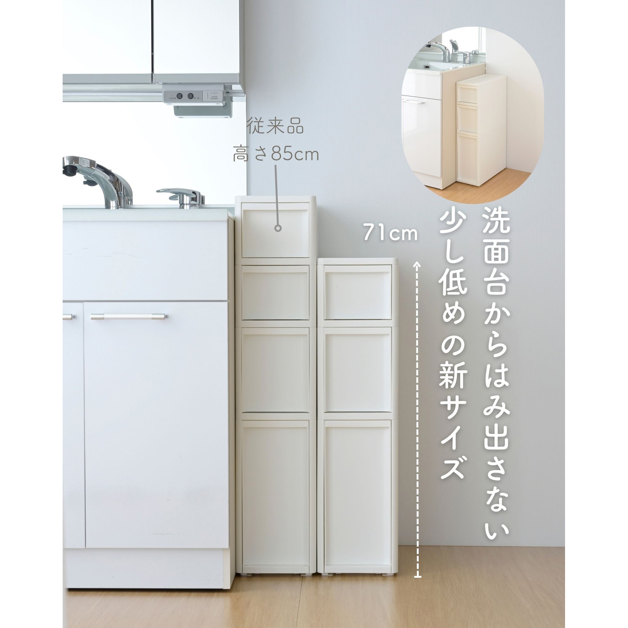S1M1L1+YA-810103BE 段差をまたげる 隙間収納 18cm 引出し+専用