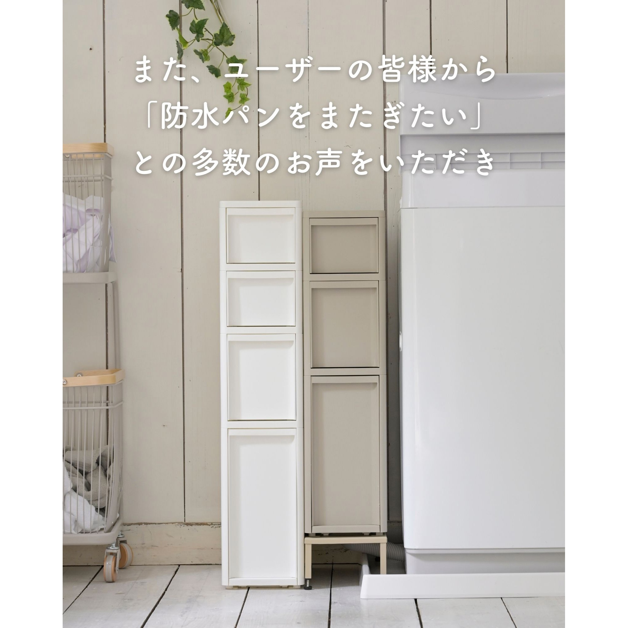 S1M1L1+YA-810103BE 段差をまたげる 隙間収納 18cm 引出し+専用