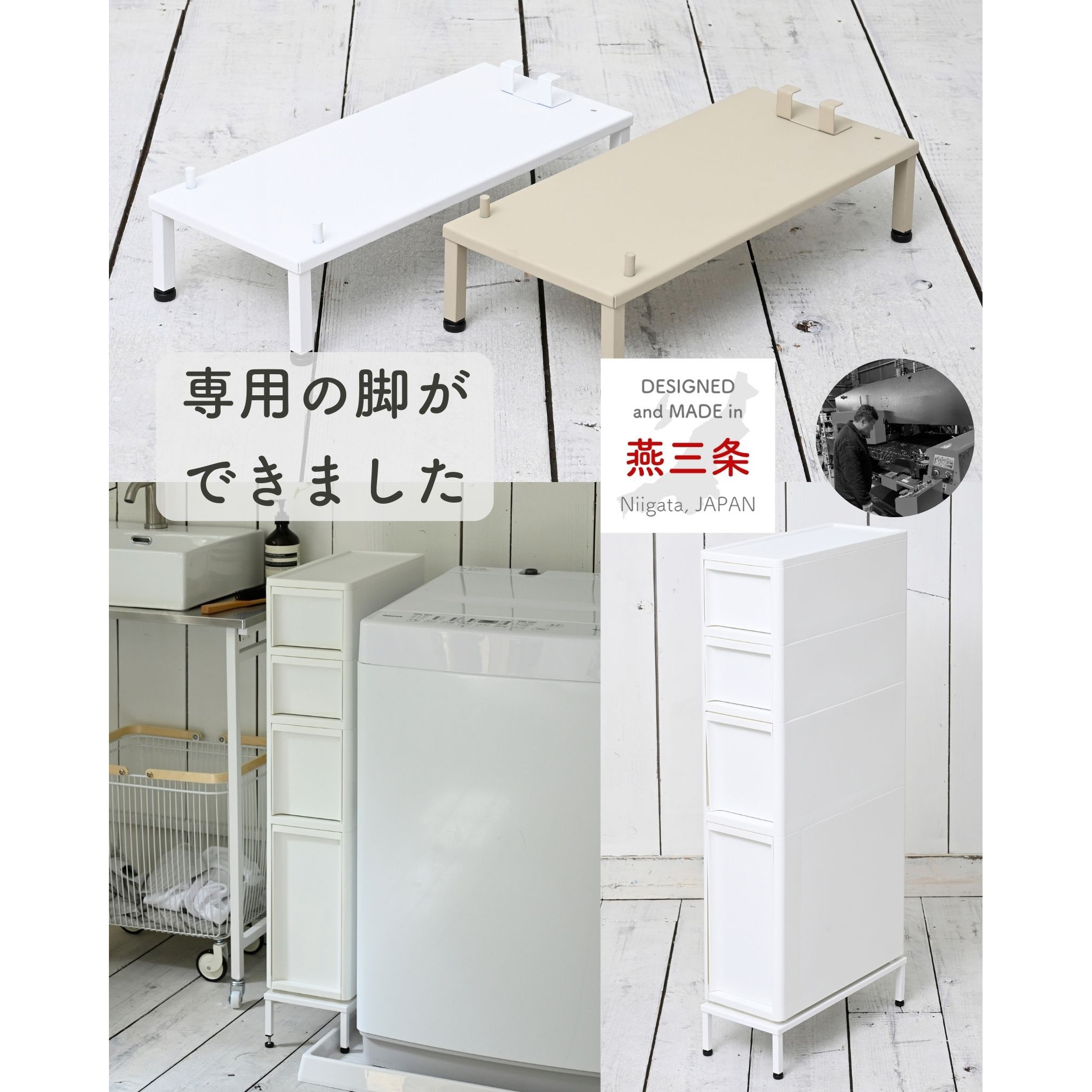 S1M1L1+YA-810103BE 段差をまたげる 隙間収納 18cm 引出し+専用