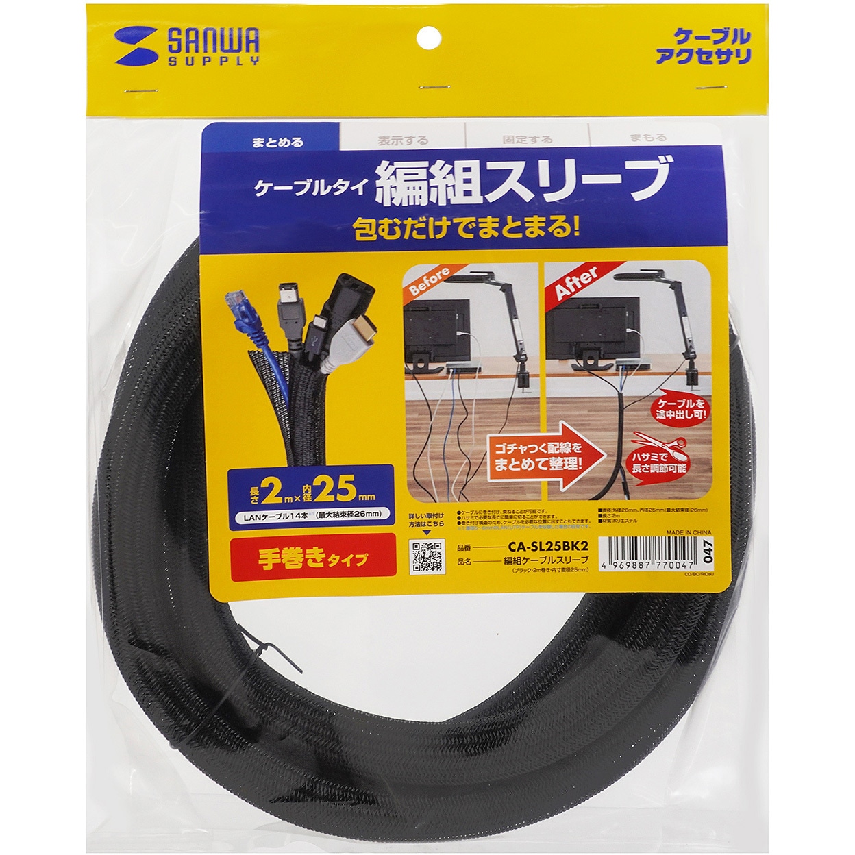 編組ケーブルスリーブ ホワイト・3m巻き 編組ケーブルスリーブ(ホワイト・2m巻き・内寸直径25mm