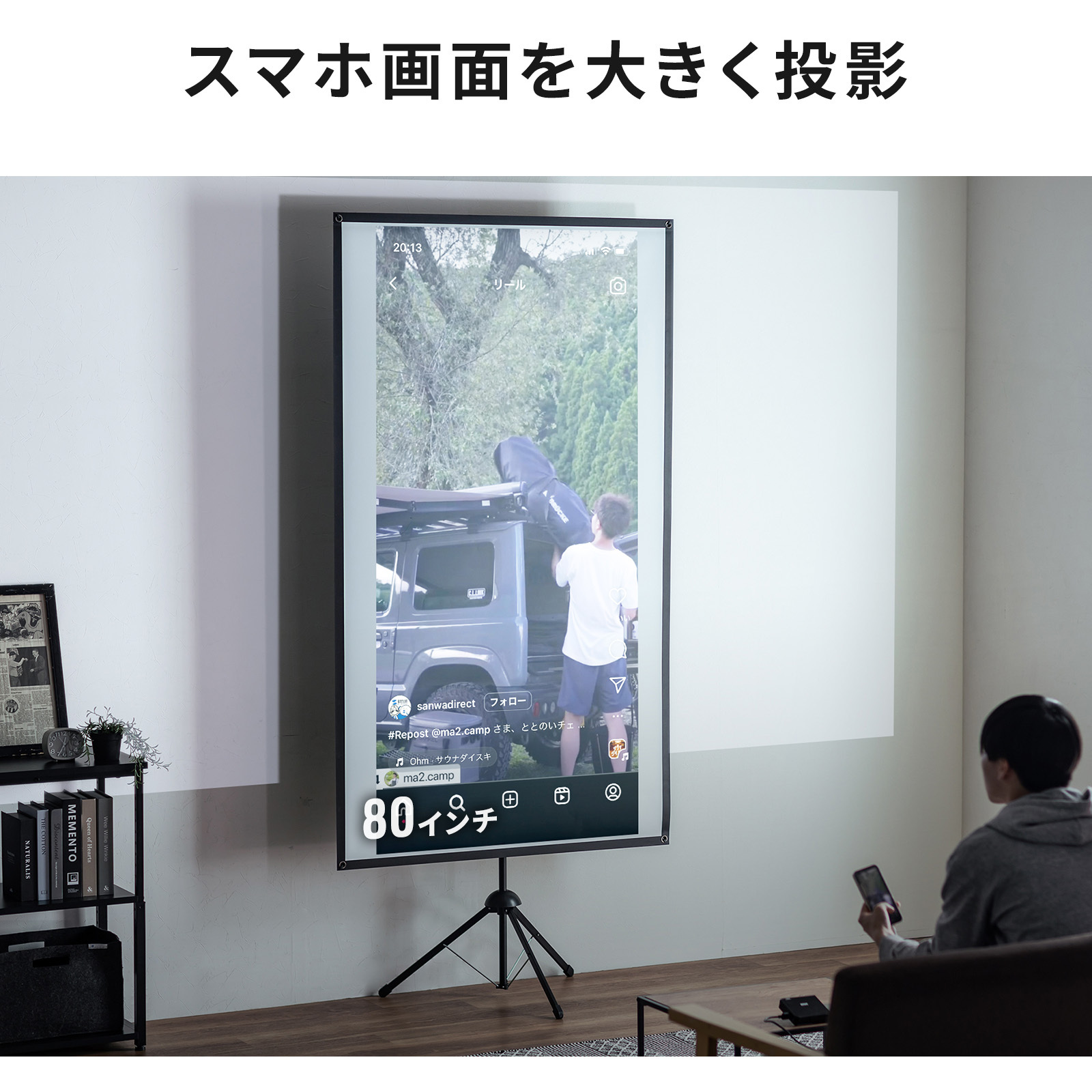 PRS-SX100HD プロジェクタースクリーン_三脚式 1台 サンワサプライ