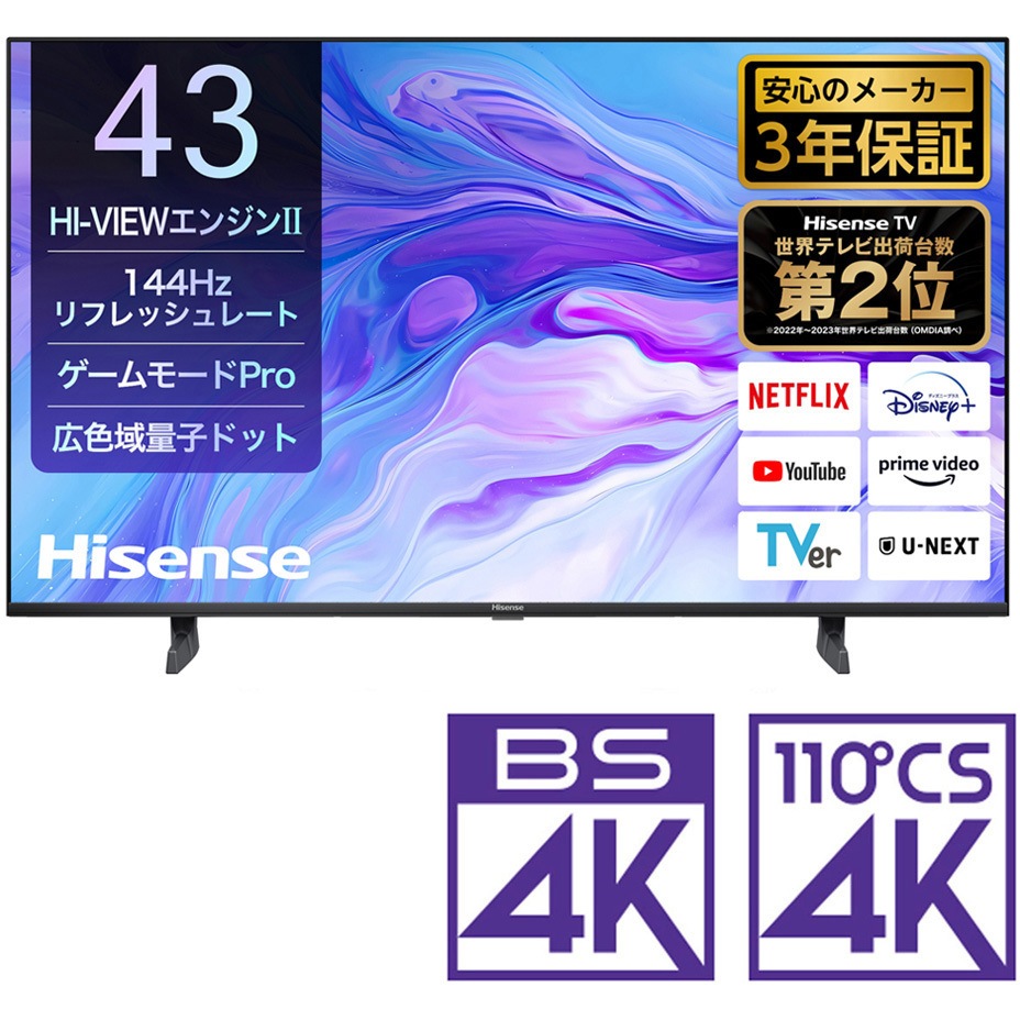 43U7N Hisense 量子ドット 4K液晶テレビ ネット動画対応(3年保証) Hisense(ハイセンス) 画面サイズ43V型