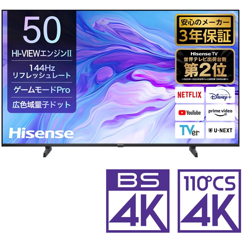 Hisense 量子ドット 4K液晶テレビ ネット動画対応(3年保証) Hisense