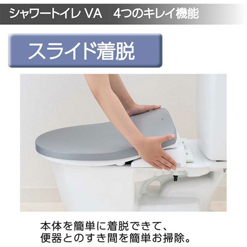 CW-VA11/BW1 LIXIL 温水洗浄便座 シャワートイレ VA リモコン付 つぎ目なし ビデ専用ノズル付 1台 LIXIL(INAX)  【通販モノタロウ】