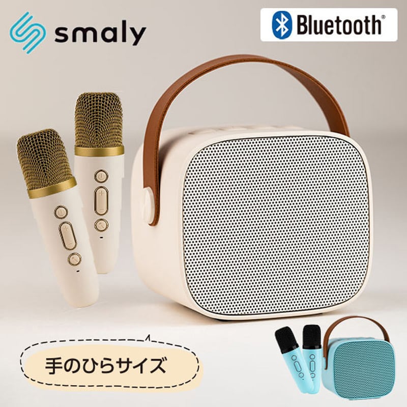 SM-KM200(BE) カラオケ マイク&スピーカー USB充電式 Bluetooth搭載 1セット NAKAGAMI 【通販モノタロウ】