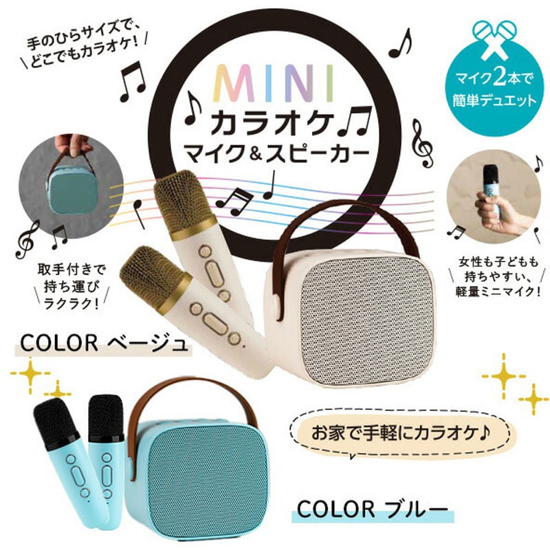 SM-KM200(BE) カラオケ マイク&スピーカー USB充電式 Bluetooth SM-KM200(BE) カラオケ マイク&スピーカー USB充電式 Bluetooth