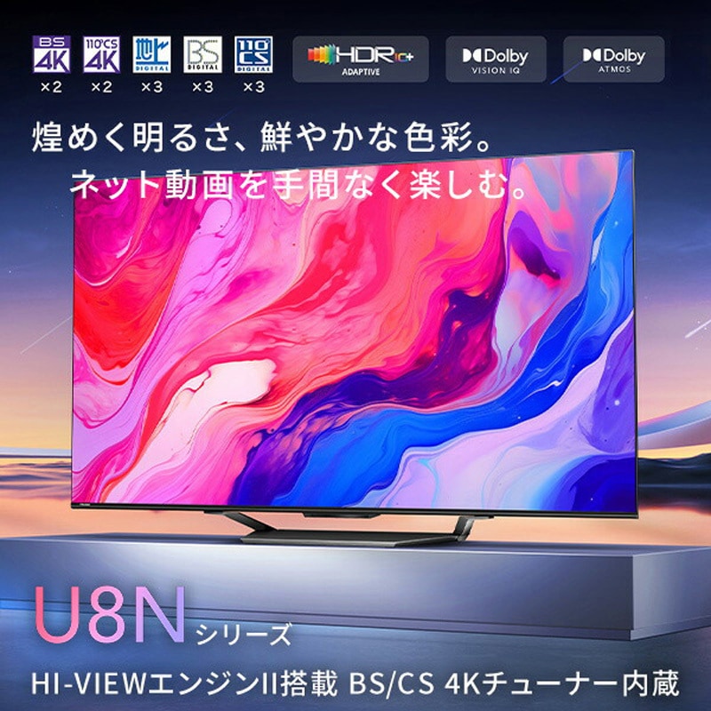 65U8N 4K液晶テレビ ネット動画 Apple Airplay2/Anyview Cast 対応