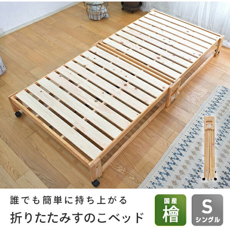 NK-2766 ひのきスノコベッド ロータイプ 中居木工 シングルサイズ NK
