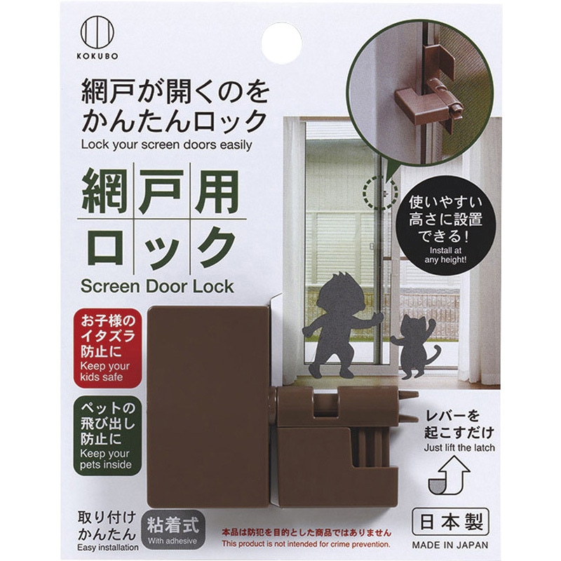 ろっこ★フォロー割引 KM-469 網戸用ロック 小久保工業所 1個 KM-469 - 【通販モノタロウ】