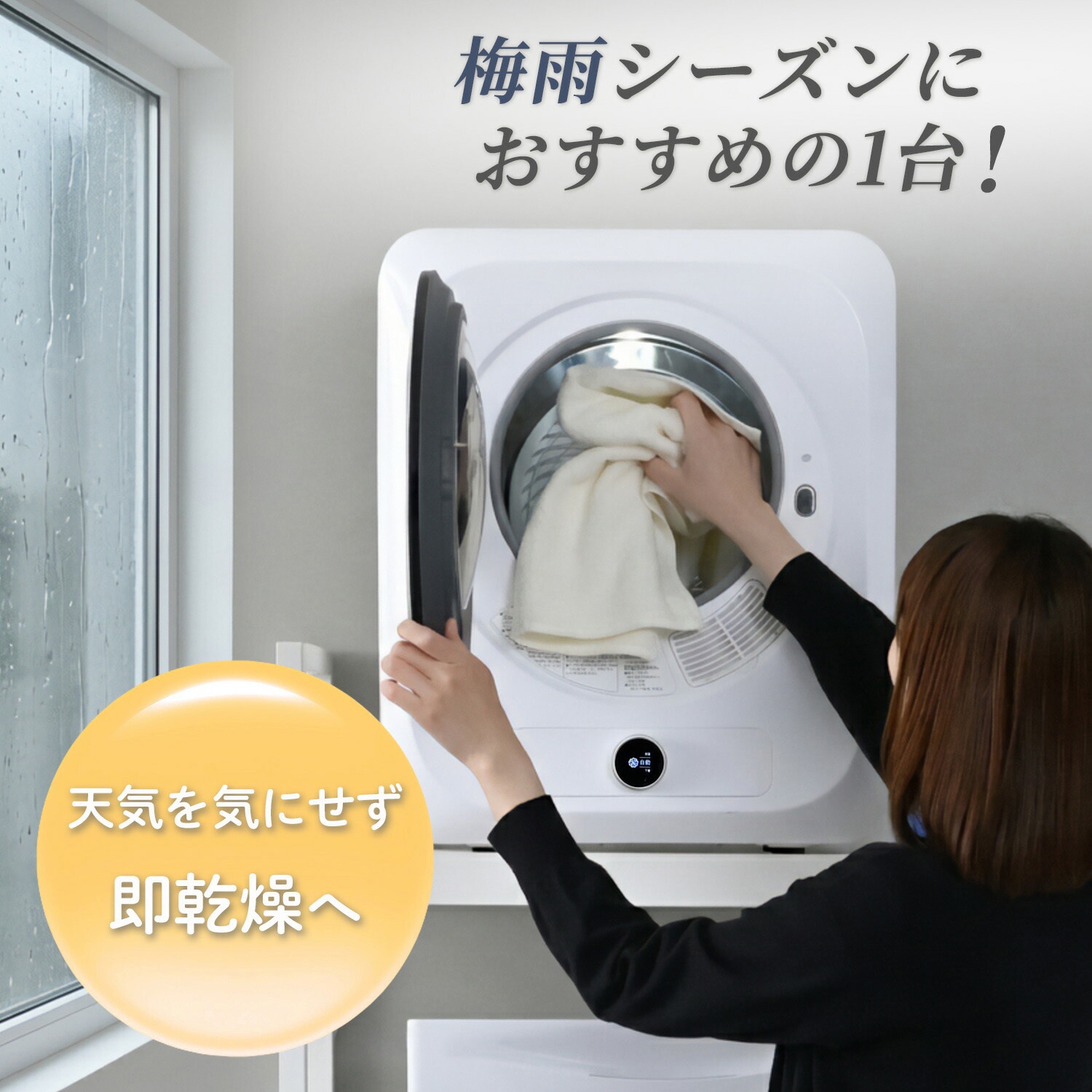 YH-D30(W) 衣類乾燥機 小型 3kg 左開きチャイルドロック 速乾 工事不要