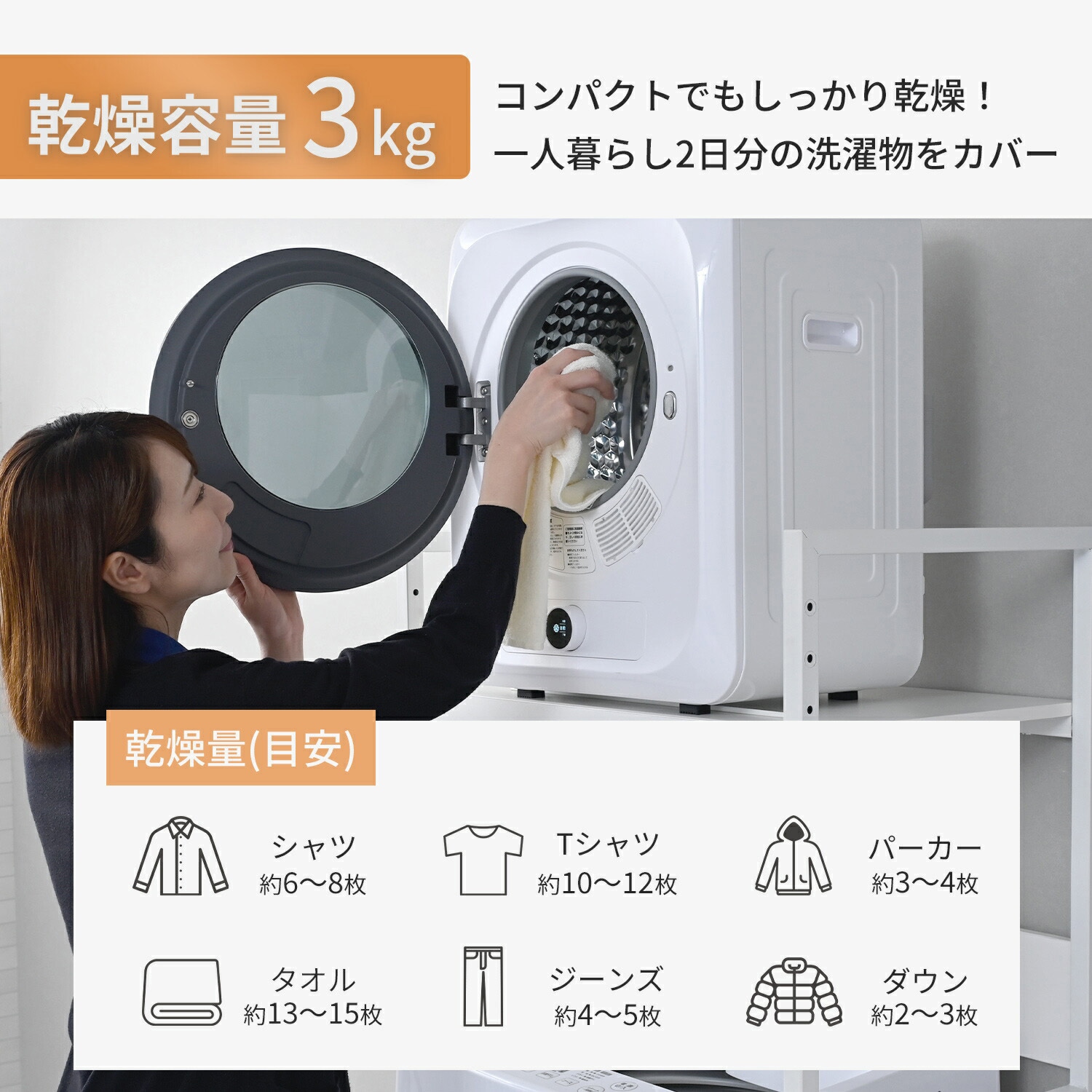 YH-D30(W) 衣類乾燥機 小型 3kg 左開きチャイルドロック 速乾 工事不要
