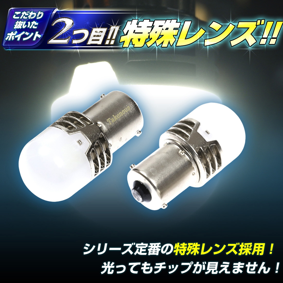 TAKE-165 ルミナスルーセントバルブPlus バスマーカー用 s25 シングル