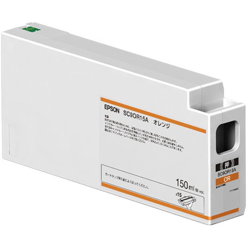 SC9OR15A エプソン SC9OR15A インクカートリッジ/150ml(オレンジ) EPSON 適合機種SC-P9050V/SC-P9050G/SC-P7050V/SC-P7050G