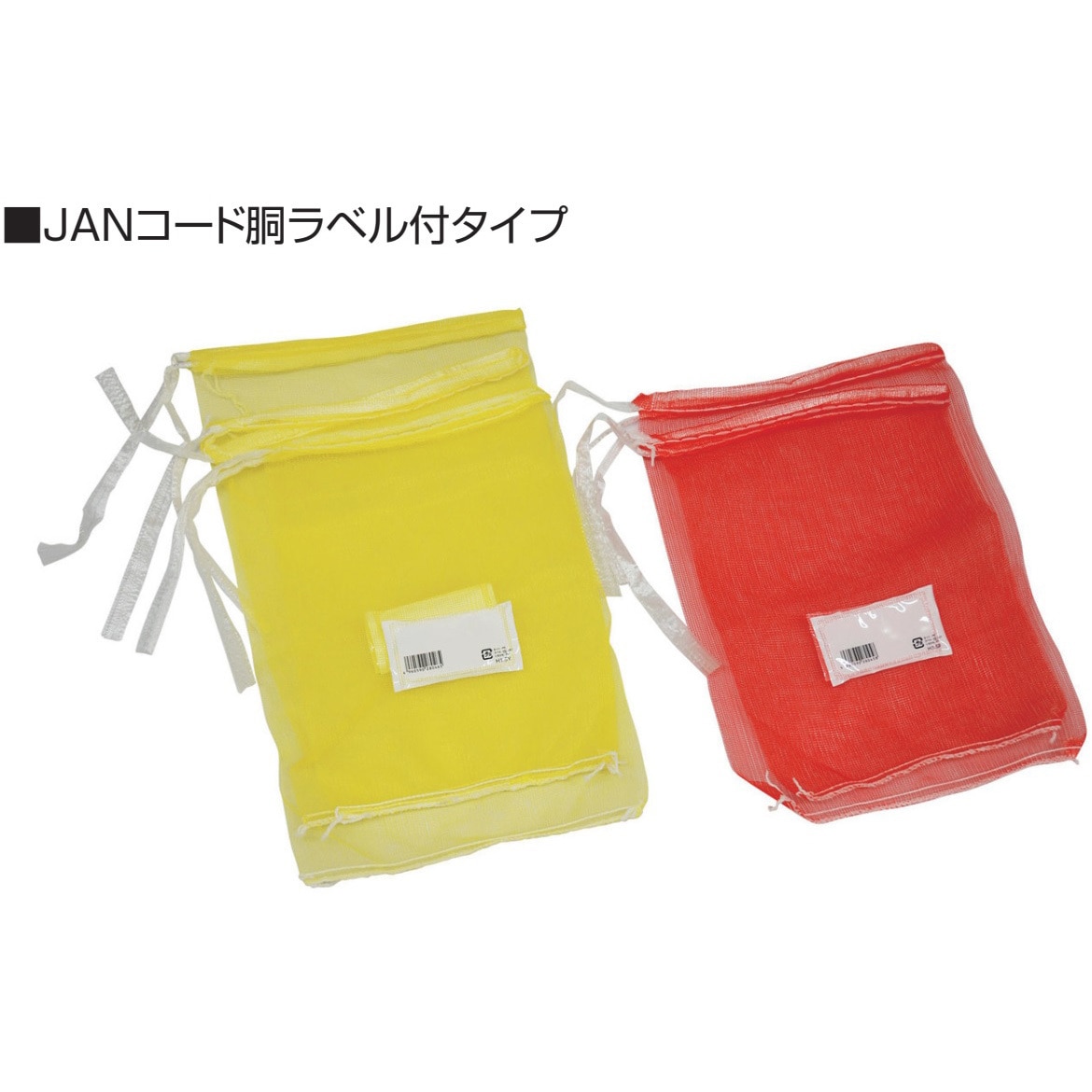 10003222902 ラップインモノフィラネット JANコード胴ラベル付 1ケース(2000枚) ホリアキ 【通販モノタロウ】