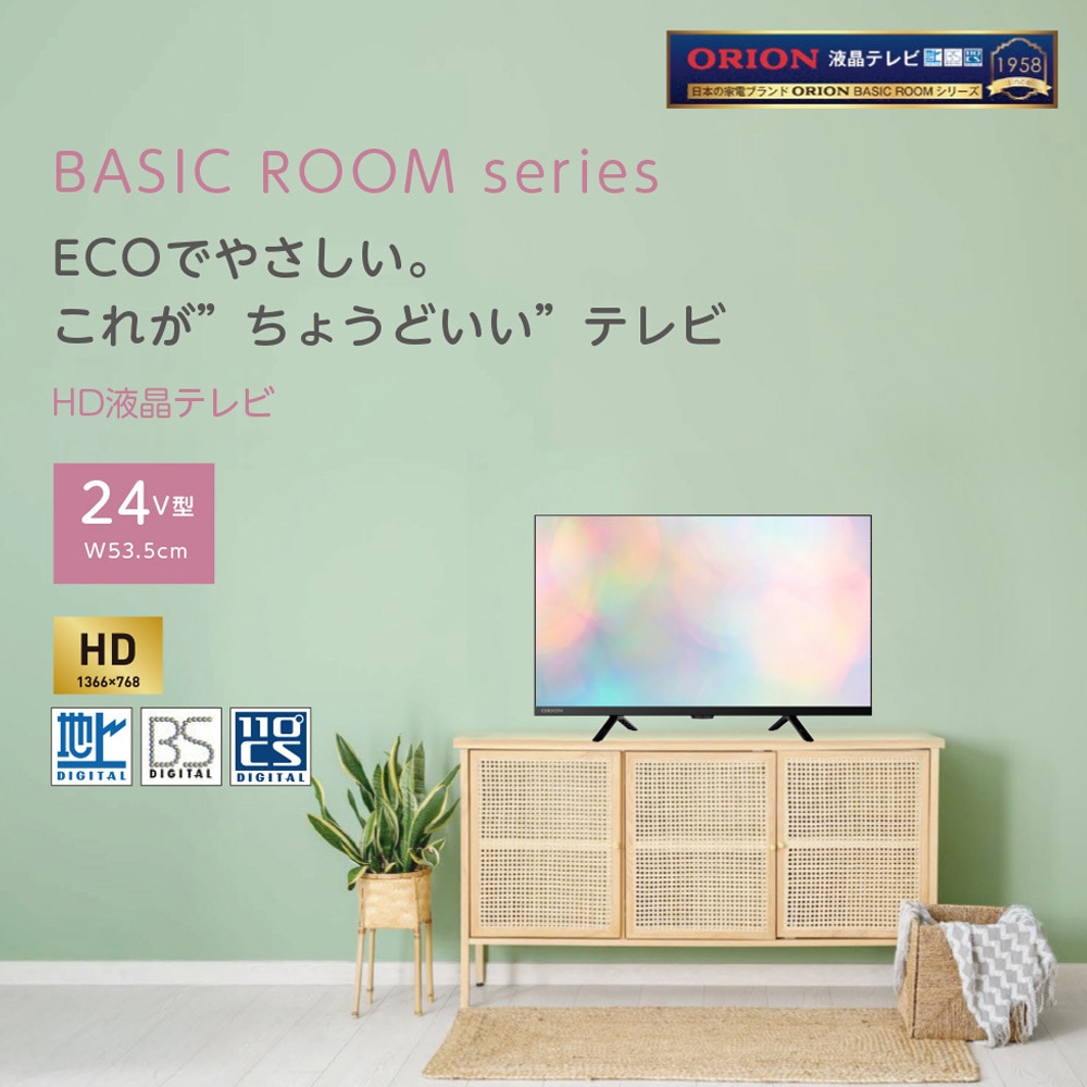 ORION 24V型 ハイビジョン液晶テレビ OL24SE100A OL24SE100 ORION 液晶テレビ オリオン(ORION) ハイビジョン 画面サイズ