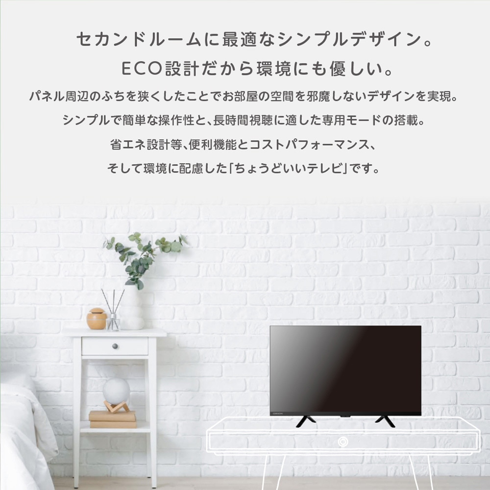 OL24SE100 ORION 液晶テレビ オリオン(ORION) ハイビジョン 画面サイズ