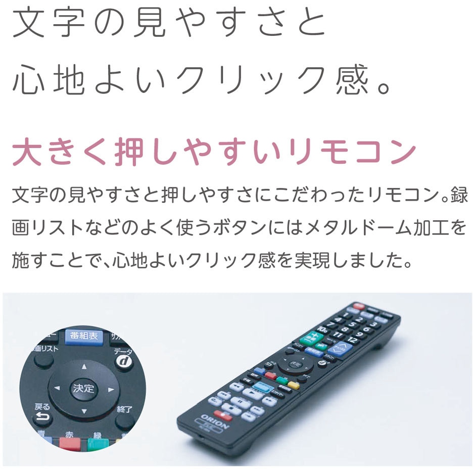 OL24SE100 ORION 液晶テレビ オリオン(ORION) ハイビジョン 画面サイズ