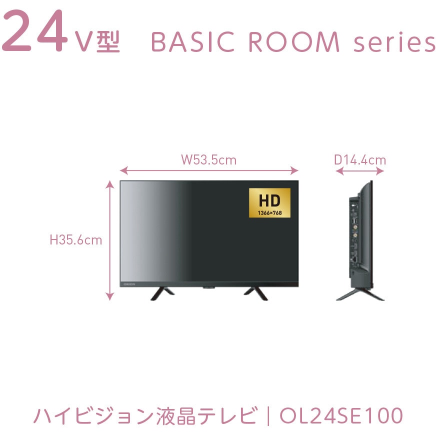 OL24SE100 ORION 液晶テレビ オリオン(ORION) ハイビジョン 画面サイズ