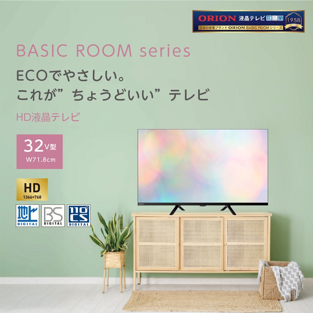 OL32SE100 ORION 液晶テレビ オリオン(ORION) ハイビジョン 画面サイズ