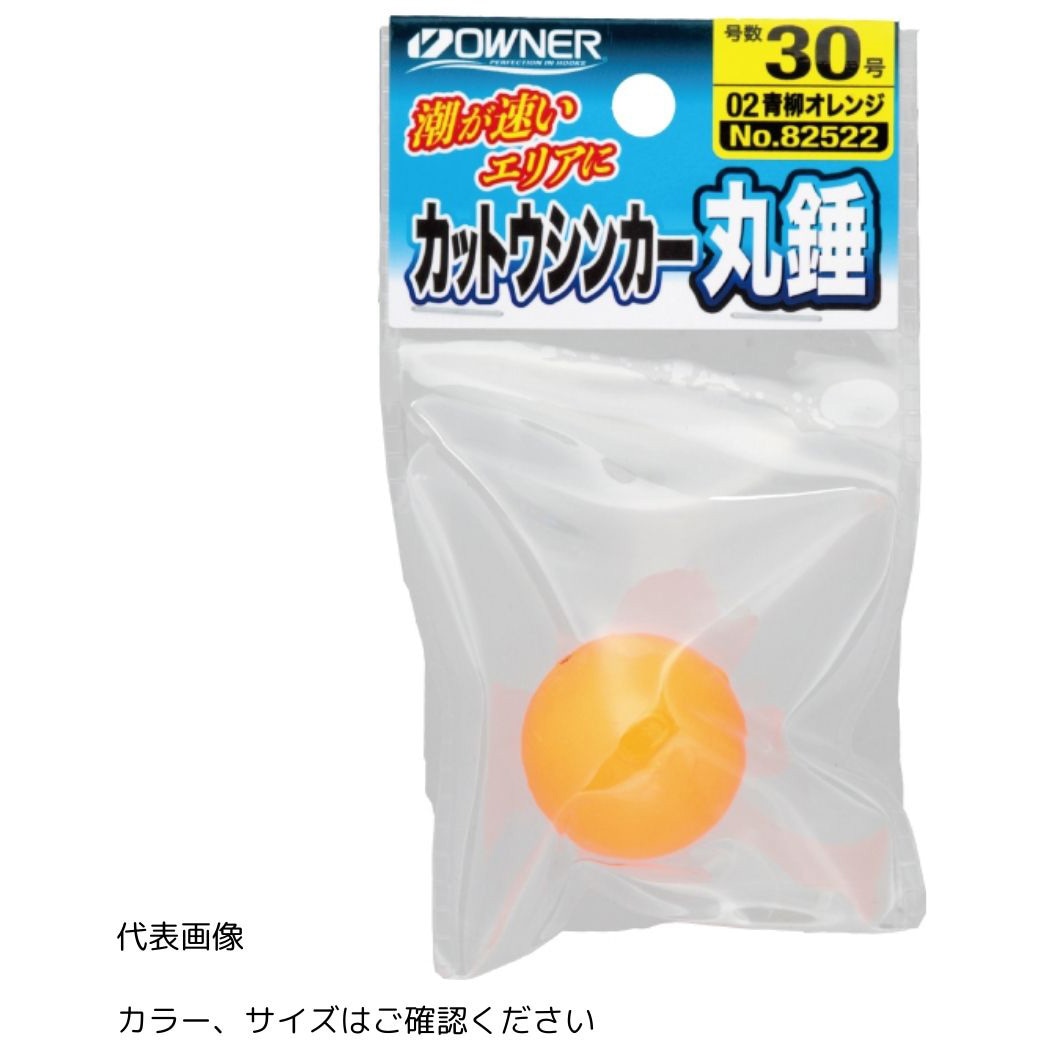 82522 カットウシンカー丸錘 30号 OWNER(オーナーばり) 直径28mm 1個(1