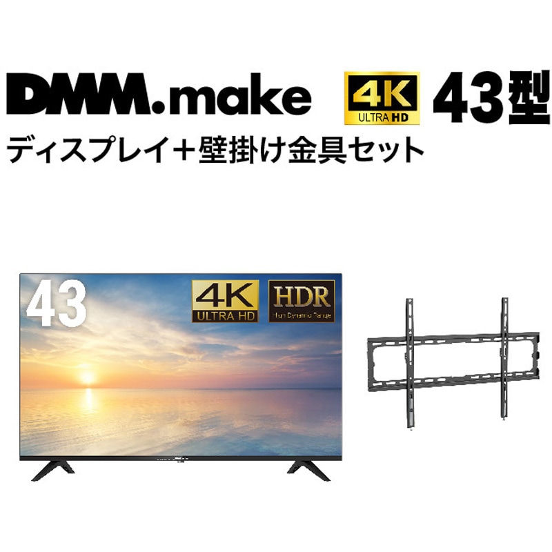 LG 55インチ有機ELテレビ+DMM.MAKEスタンド LG 55インチ有機ELテレビ+DMM.MAKEスタンド