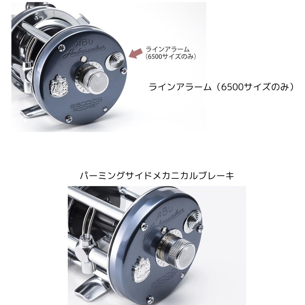 6501CS ROCKET Ambassadeur AbuGarcia(アブガルシア) 自重367g 6501CS