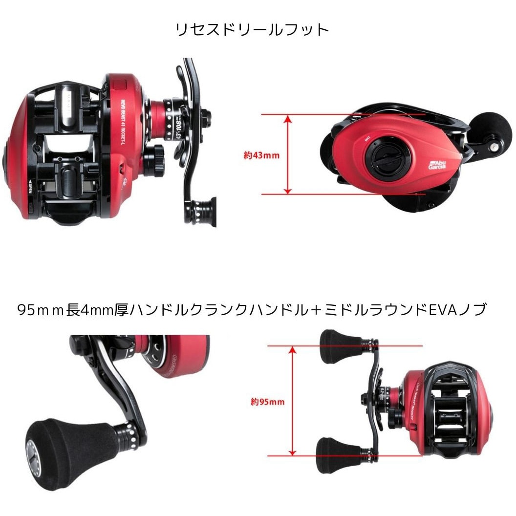 41-L(左) REVO BEAST ROCKET AbuGarcia(アブガルシア) 自重270g - 【通販モノタロウ】