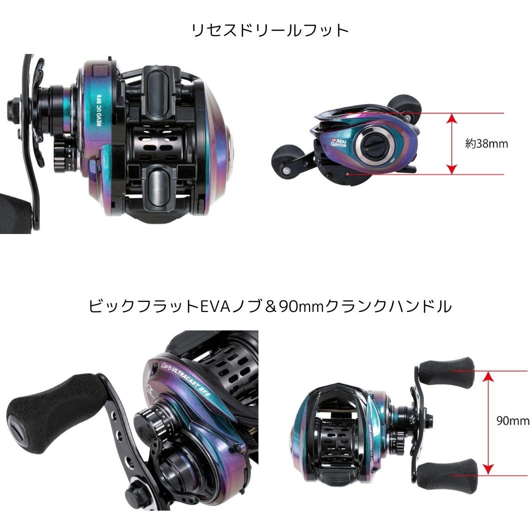 右) REVO ULTRACAST BF8 AbuGarcia(アブガルシア) 自重175g