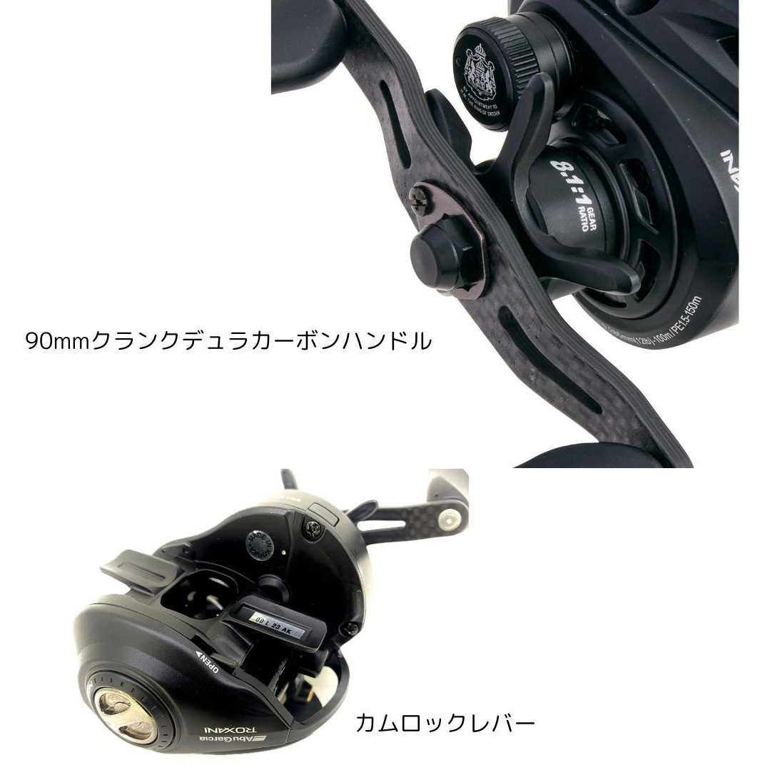 右) ROXANI BC HS8 AbuGarcia(アブガルシア) 自重172g 【通販モノタロウ】