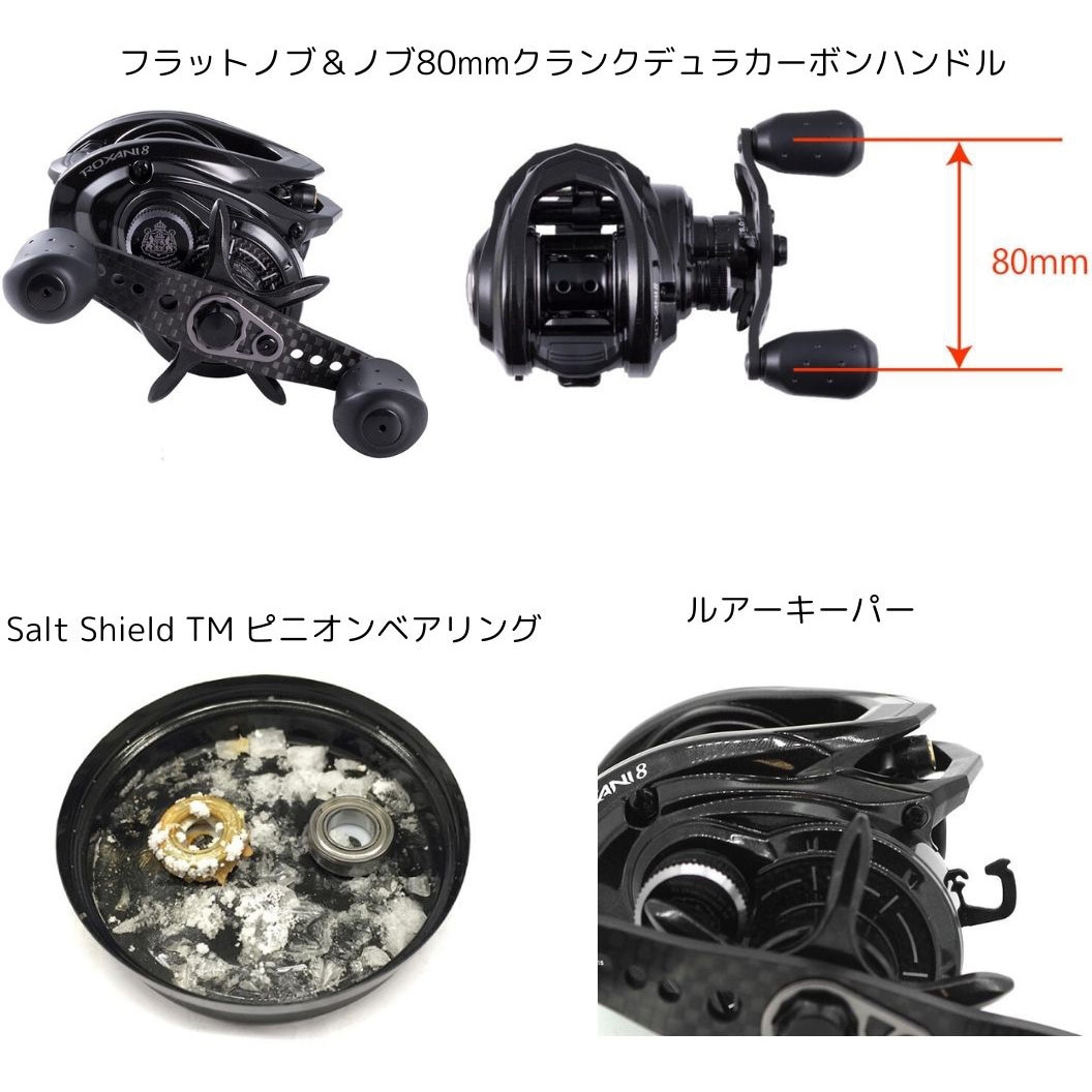 ROXANI BF8 AbuGarcia(アブガルシア) リール 【通販モノタロウ】