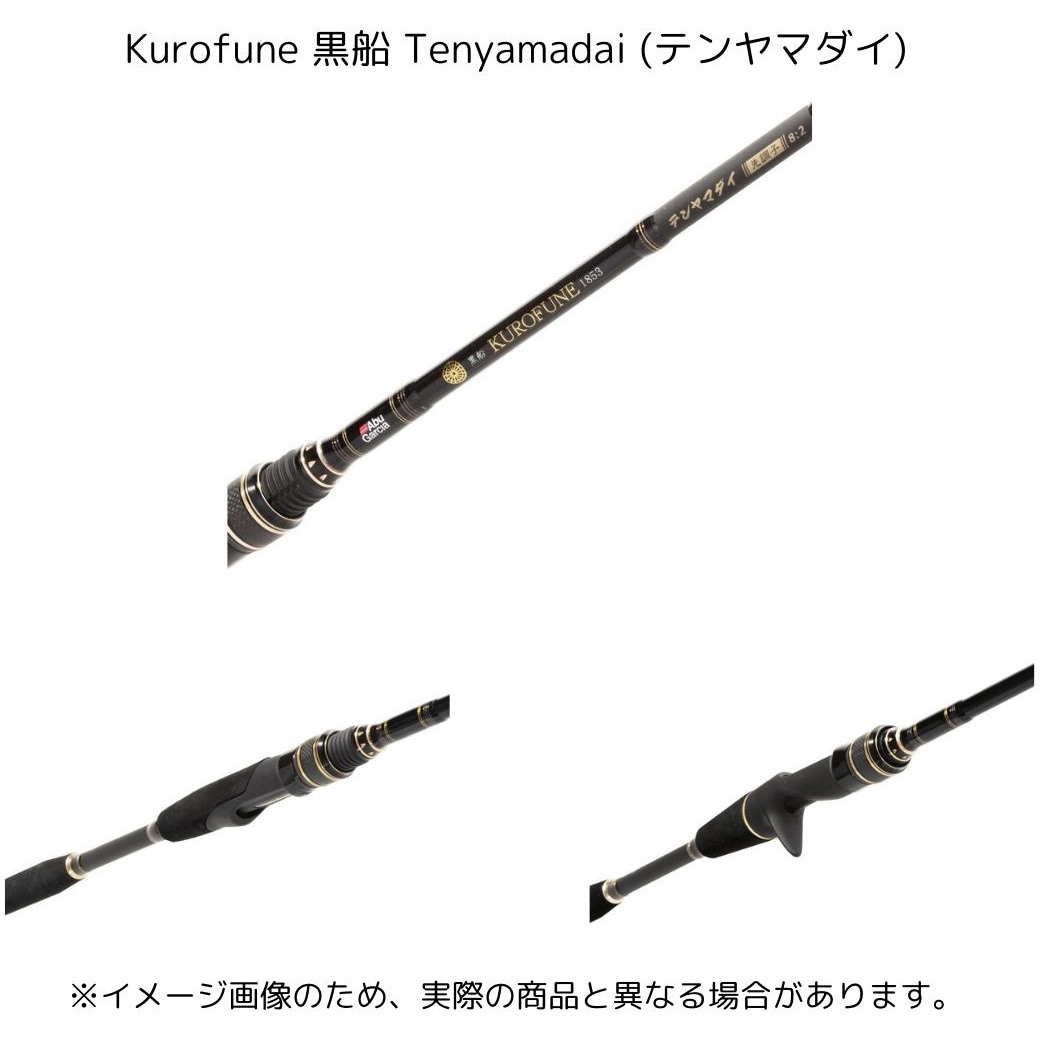 KTMS-250M Kurofune 黒船 Tenyamadai (テンヤマダイ) AbuGarcia