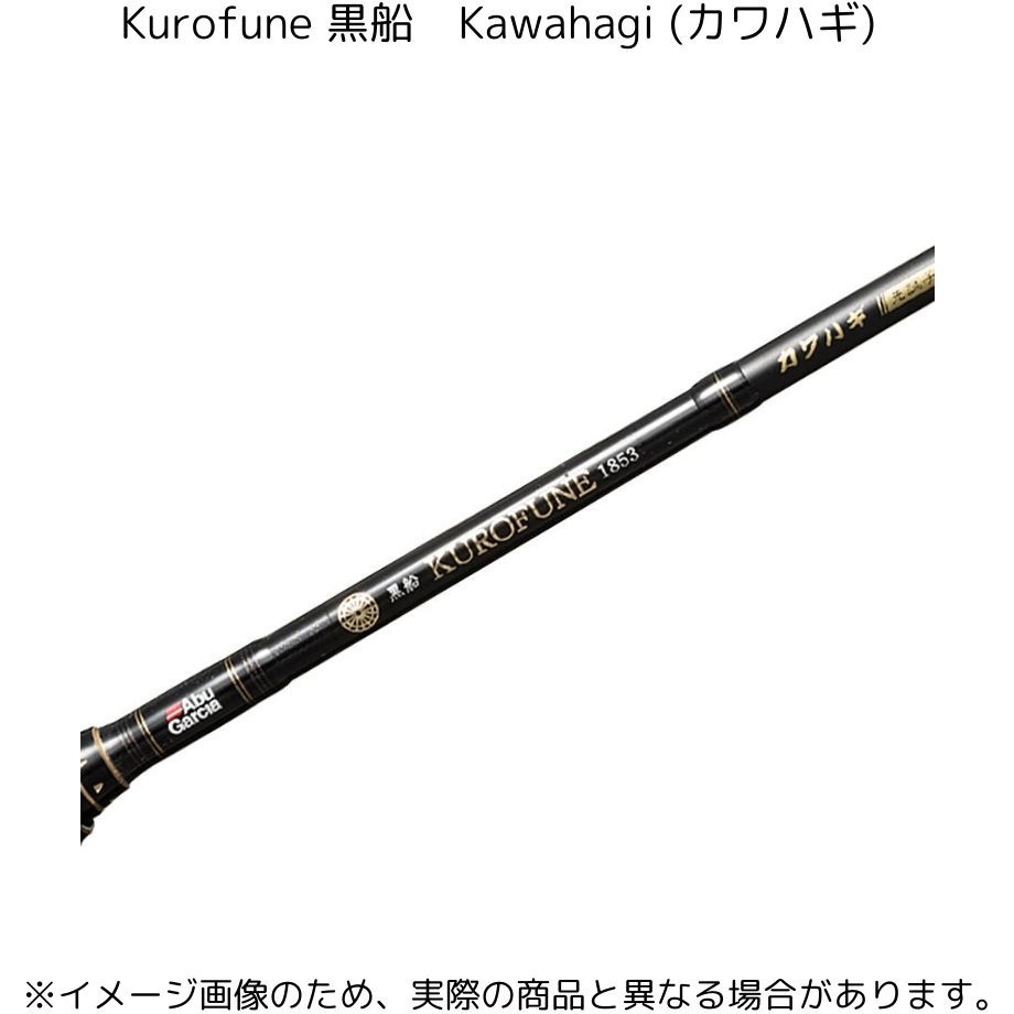 KKWC-180HH Kurofune 黒船 Kawahagi (カワハギ) AbuGarcia(アブ
