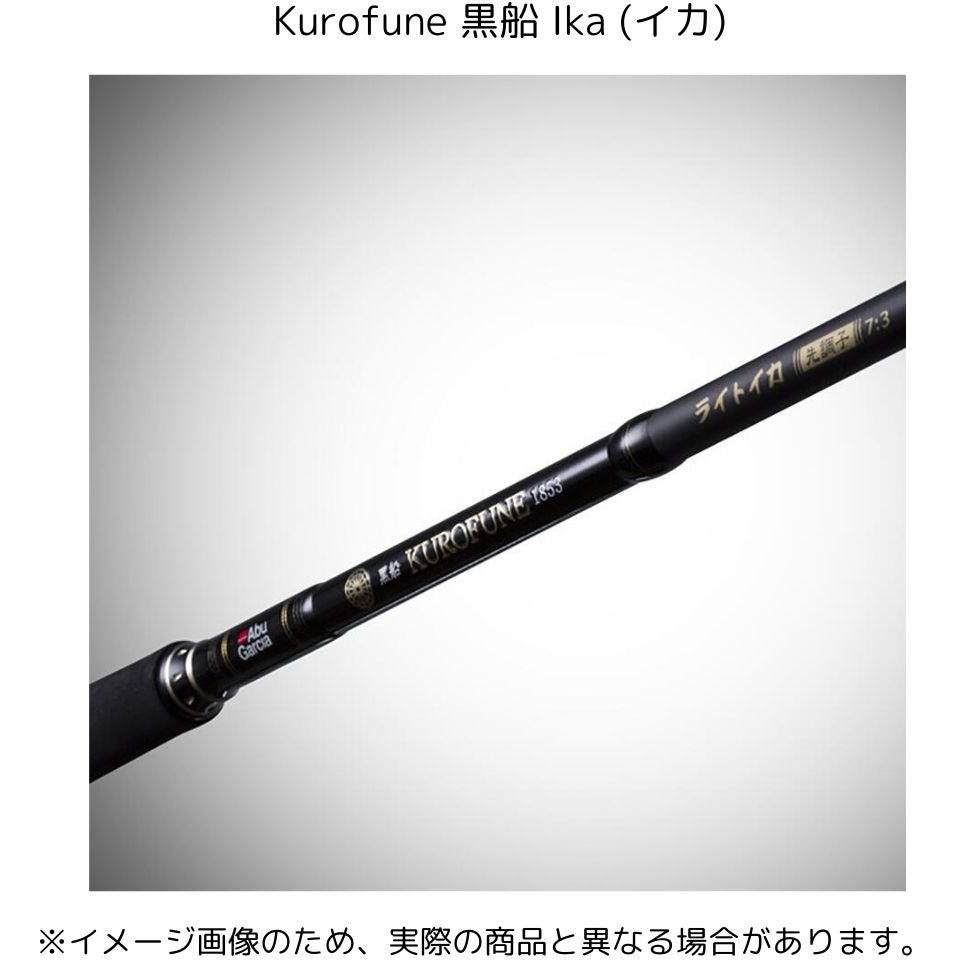 Kurofune 黒船 Ika (イカ)｜AbuGarcia｜釣具の総合メーカー