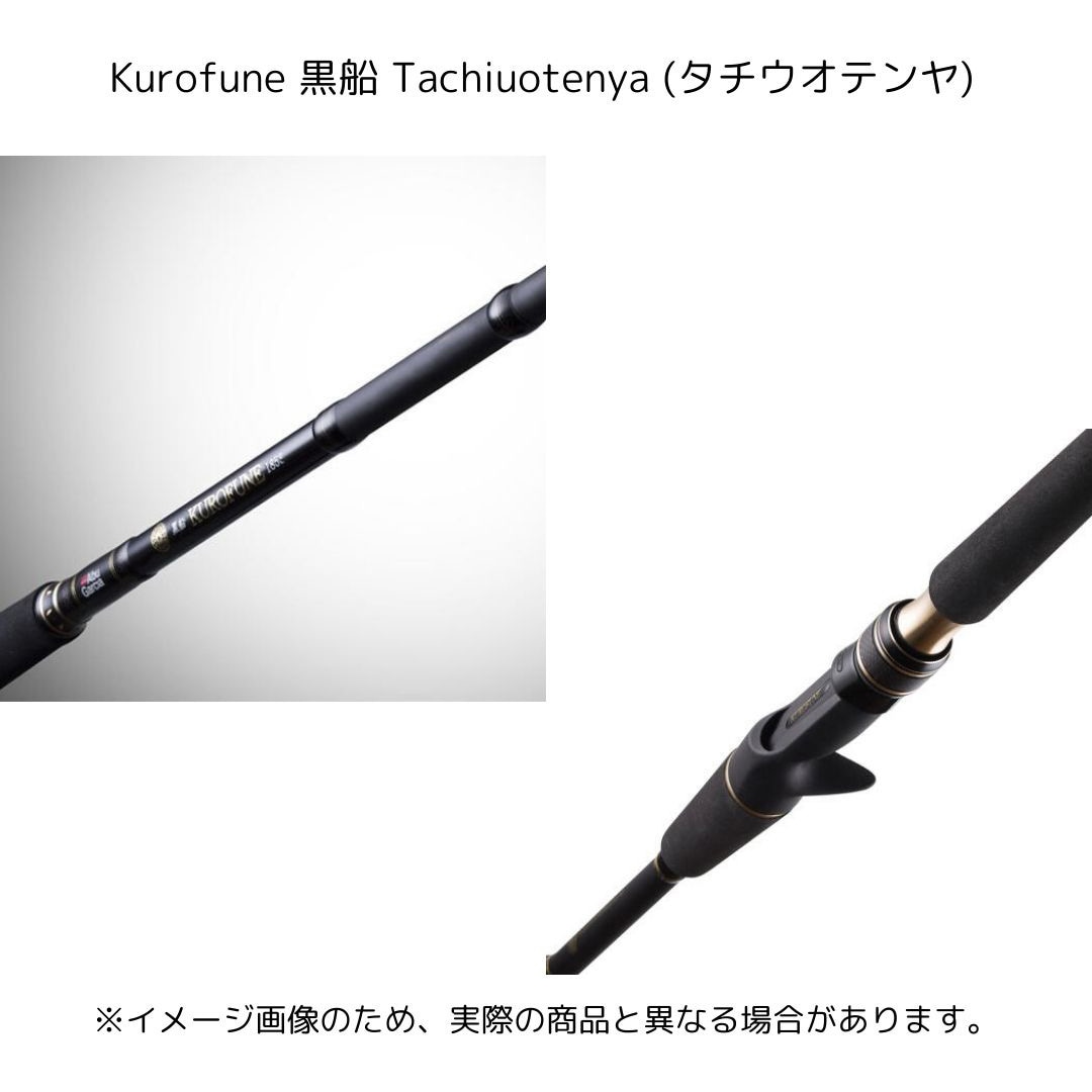 アブ ガルシア KTTC-82/185MH タチウオテンヤ 楽天市場】○アブガルシア 黒船 タチウオテンヤ KTTC-82/185MH 8