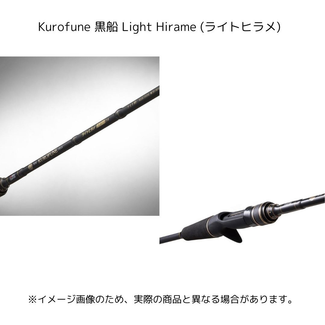 アブガルシア KUROFUNE ライトヒラメKLHC-245M アブ ガルシア 黒船 ライトヒラメ KLHC-245M (ロッド・釣竿