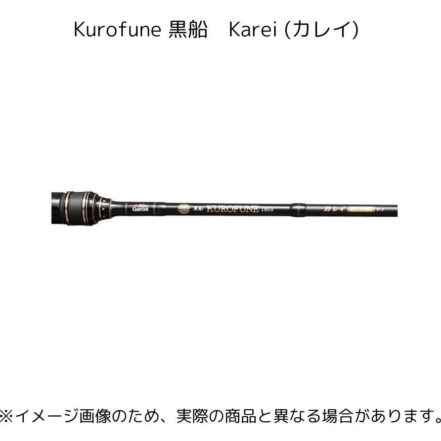 アブガルシア 黒船 KKRC-185S 楽天市場】abu garcia 黒船 カレイ kkrc－185sの通販