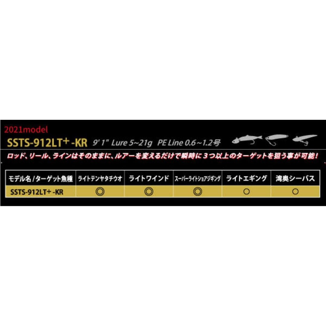 SSTS-912LT Plus-KR SaltyStyle Triple Concept (ソルティ