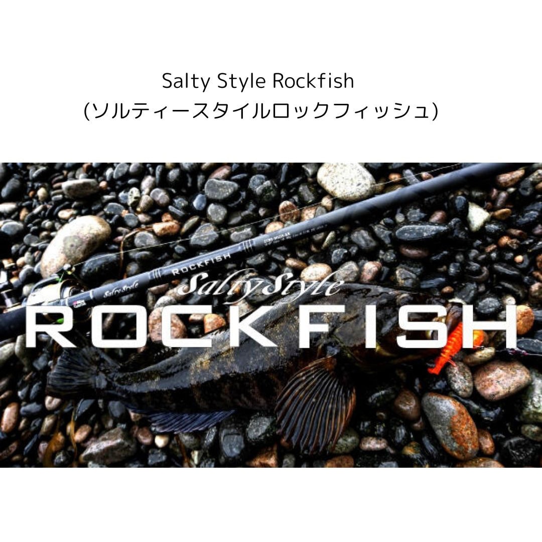 Salty Style Rockfish (ソルティースタイルロックフィッシュ) 継数2本 仕舞120.5cm