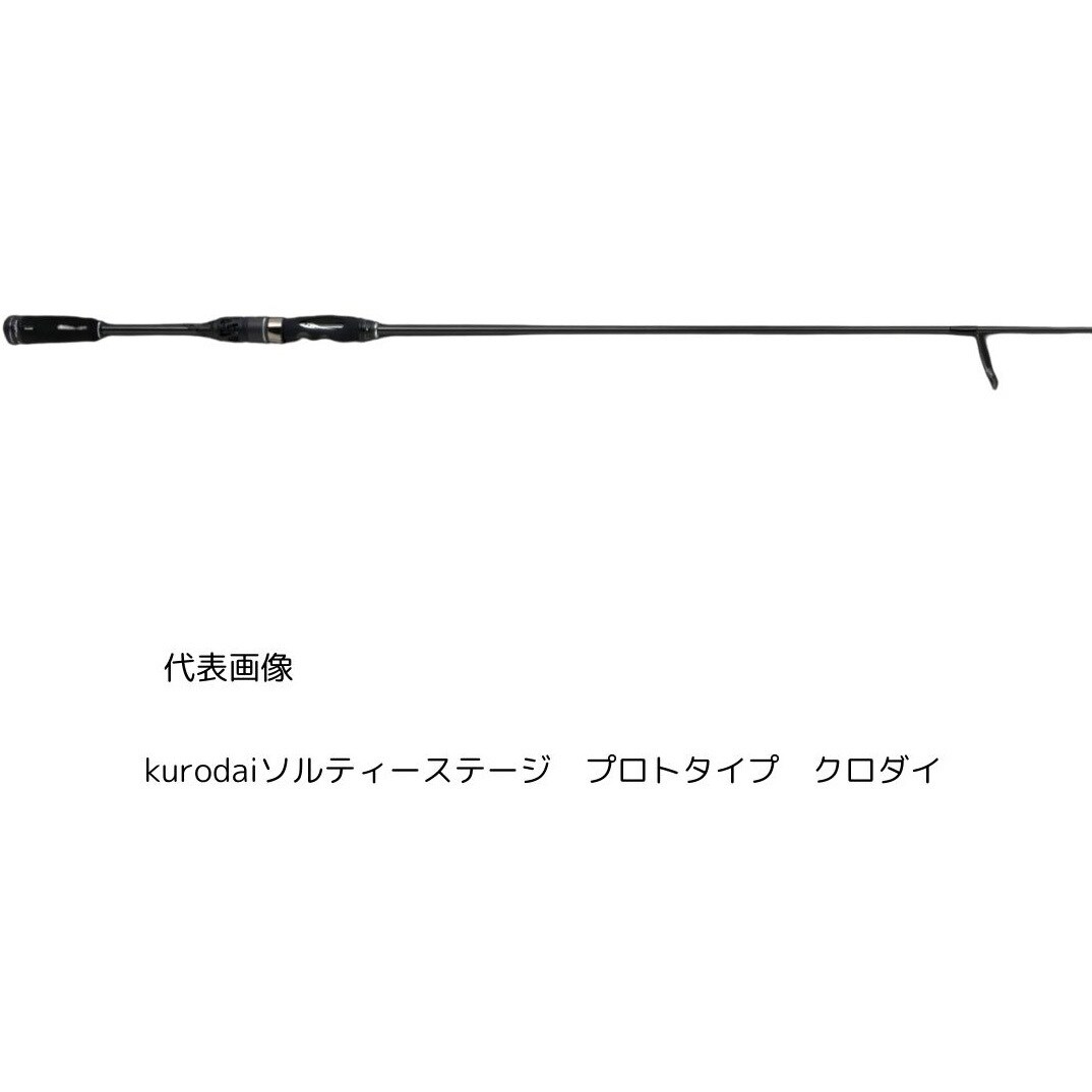 XKRS-772L+ ソルティーステージ プロトタイプ クロダイ AbuGarcia(アブガルシア) 継数2本 仕舞118.8cm -  【通販モノタロウ】