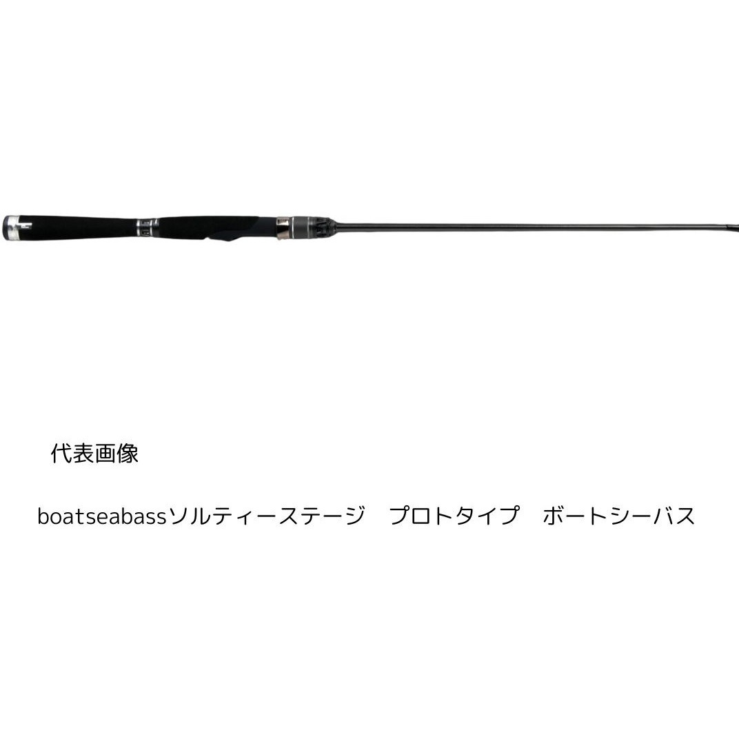 ソルティーステージプロトタイプ　XBSC-682M XBSC-682M ソルティーステージ プロトタイプ ボートシーバス AbuGarcia