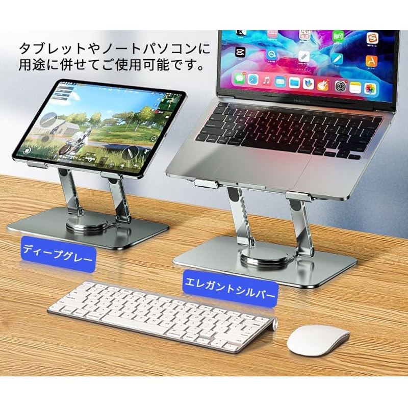 SP086-SR 360度回転 アーム式 ノートパソコン回転スタンド 1個