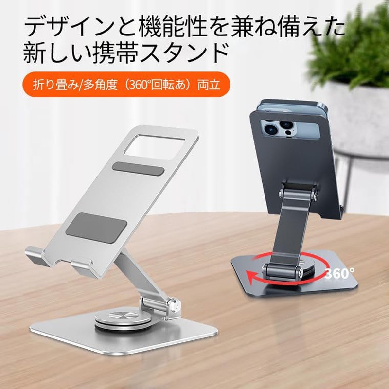 H04 GY スマホ・タブレットスタンド 角度自在 360度回転可能 1個 恵安
