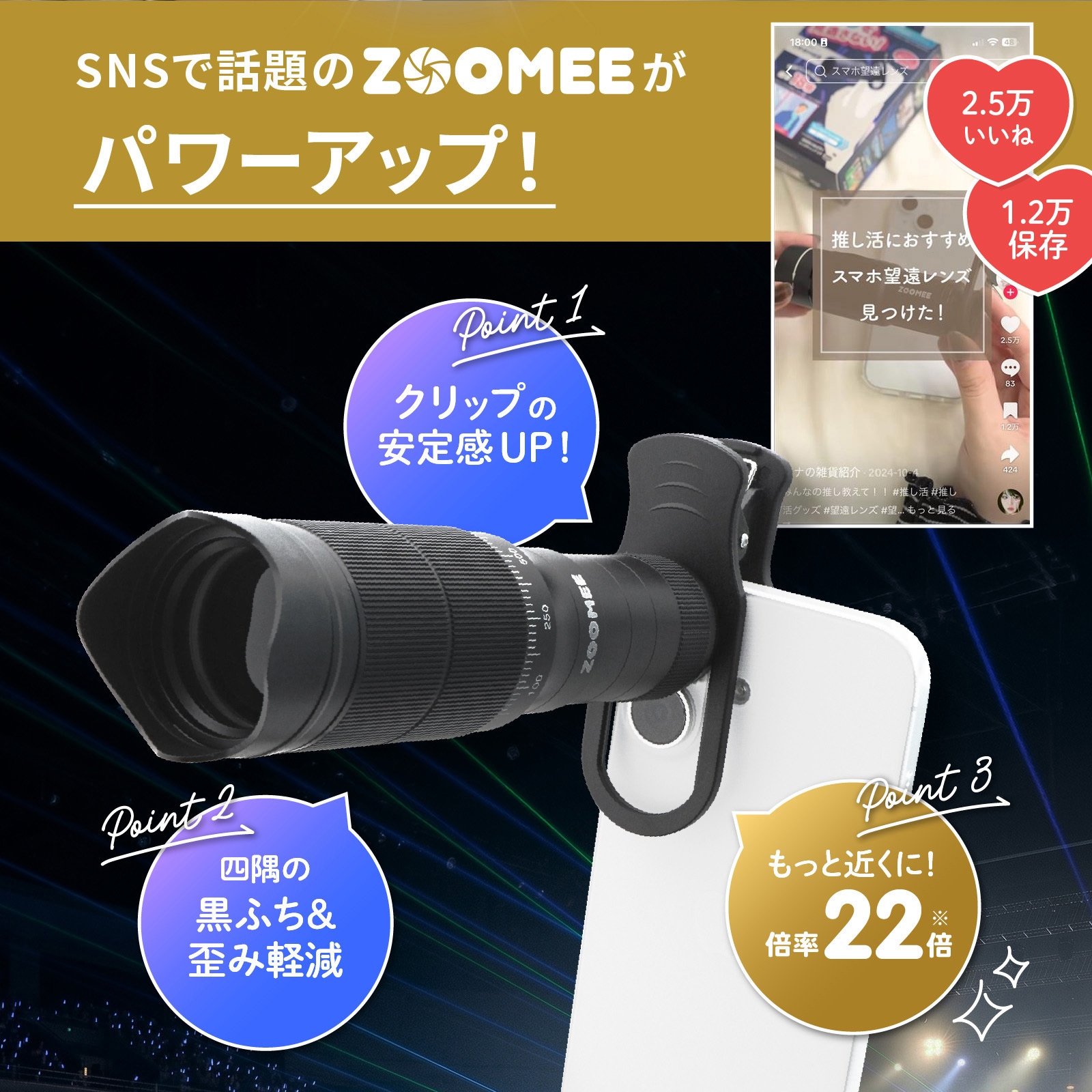 LN-SMTL03BK-SK iPhone/スマートフォン対応 スマホ望遠レンズ「ZOOMEE