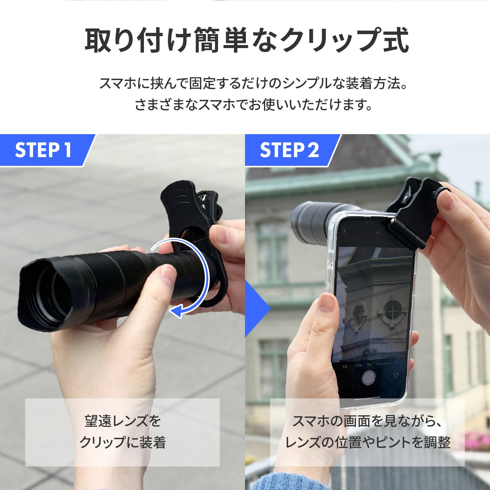 LN-SMTL03BK-SK iPhone/スマートフォン対応 スマホ望遠レンズ「ZOOMEE