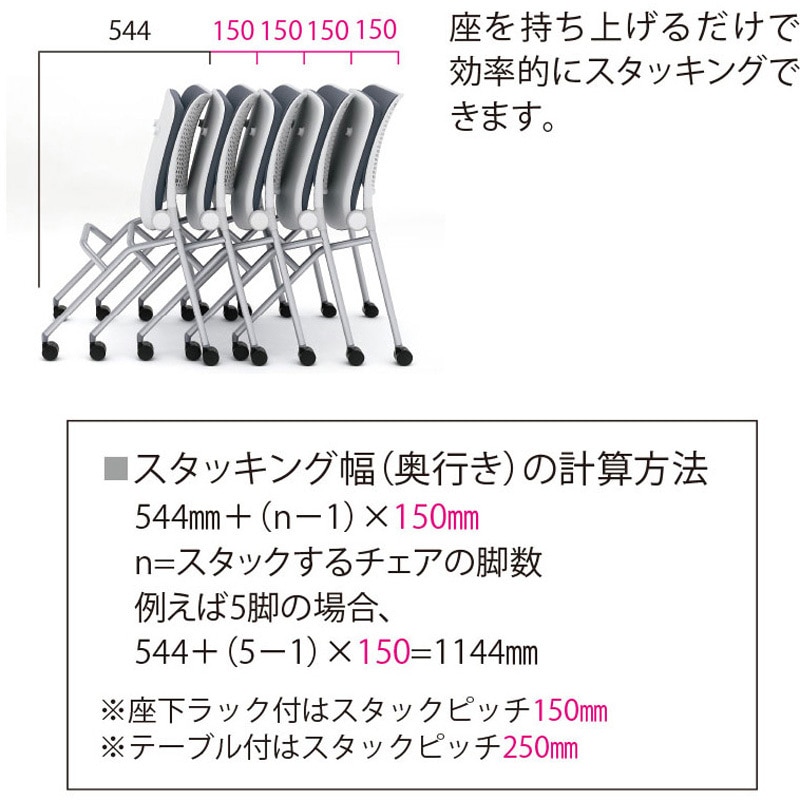 6-115-1040 Blume(ブルーメ) 抗ウイルス加工張地 ヌードタイプ 塗装脚 ブラック 内田洋行 シルバーメタリック スライドスタッキング メモ台:取付可(A3) 質量6.4kg   6-115-1040