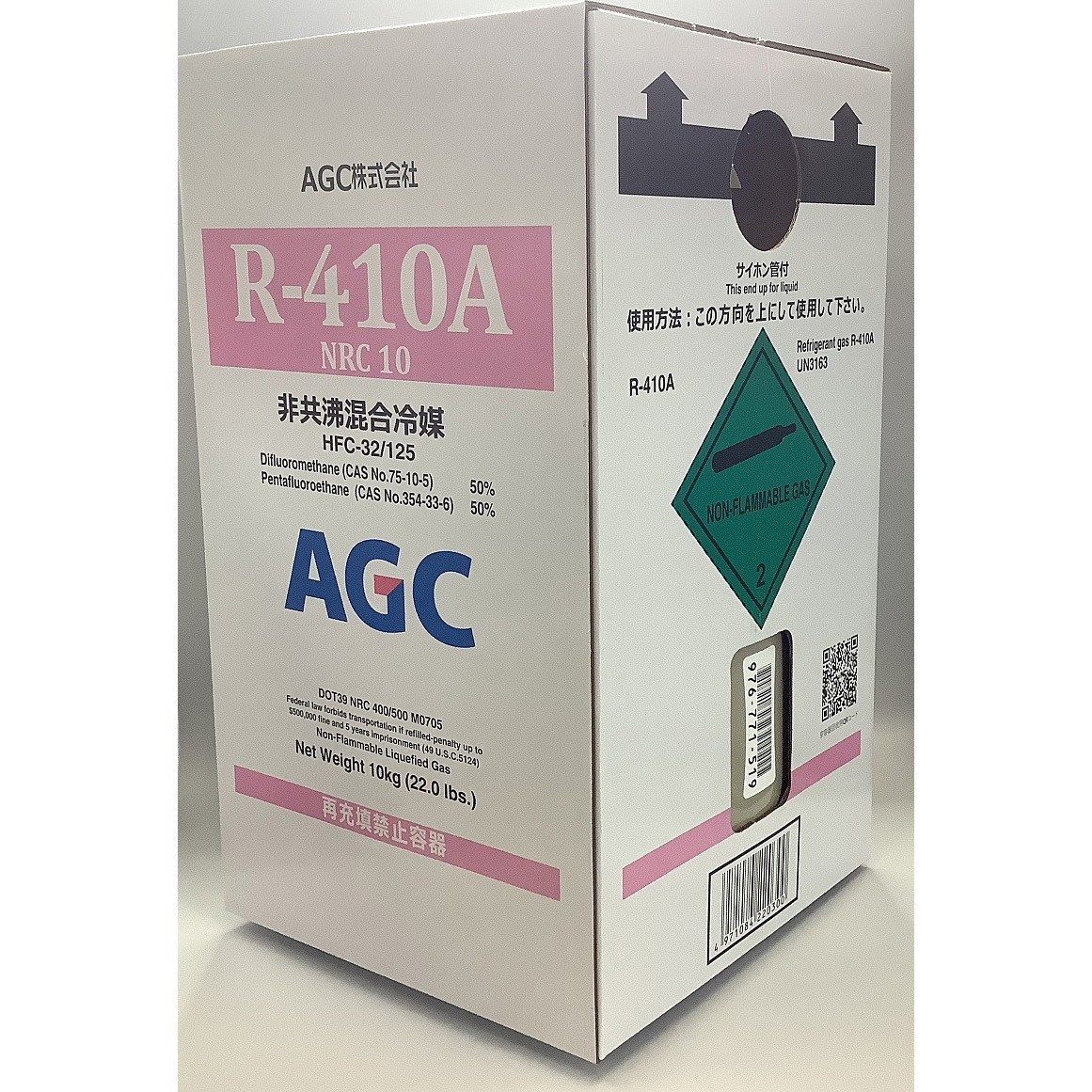 R-410A 冷媒 10kg R410A HFC冷媒 クリーR410A NRC 10kg 1本(10kg×1本) メキシケム 【通販