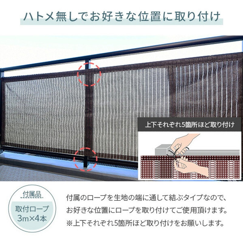 BRGS-27080(CB) お好きな幅で切れるベランダシェード 日よけ 目隠し